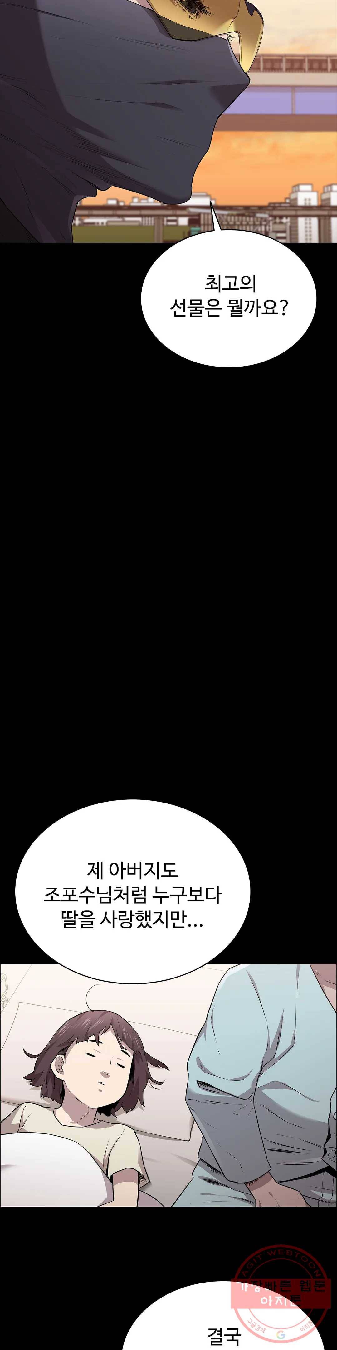 청순가련 15화 6