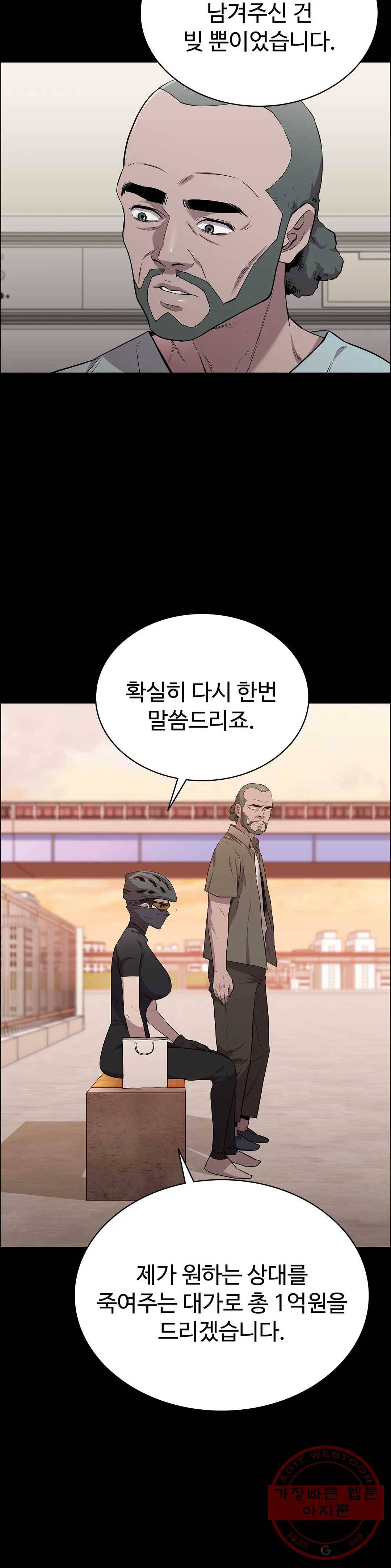 청순가련 15화 7