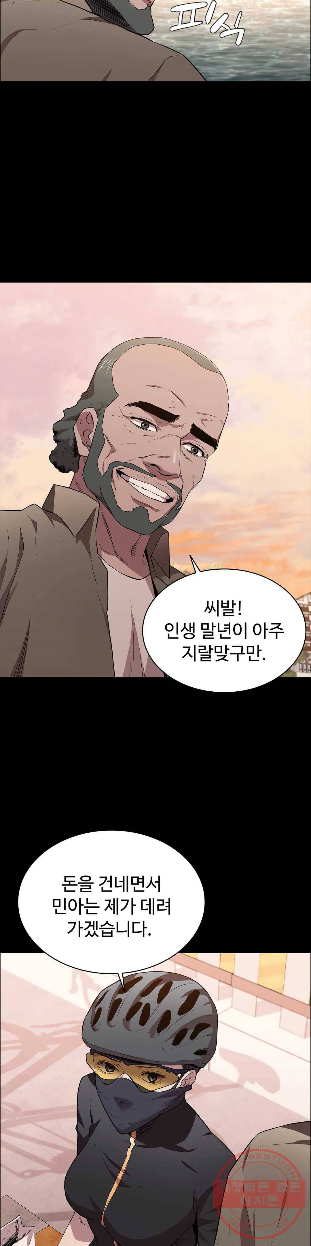 청순가련 15화 10