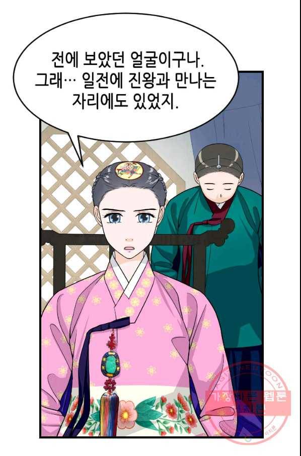 화홍 2부 64화 7