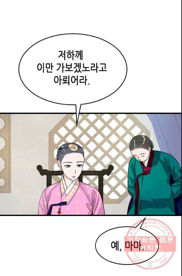 화홍 2부 64화 9