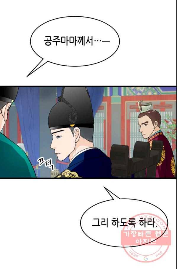 화홍 2부 64화 11
