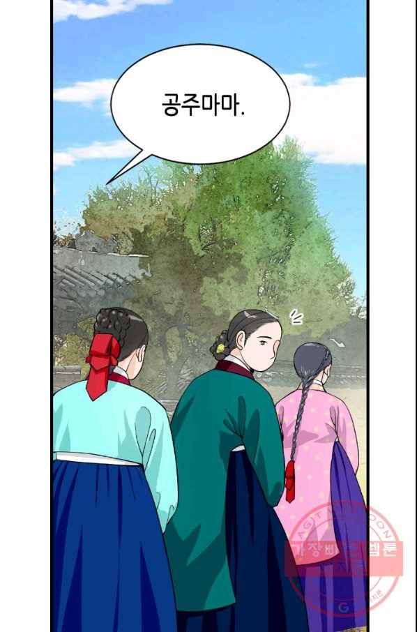 화홍 2부 64화 13