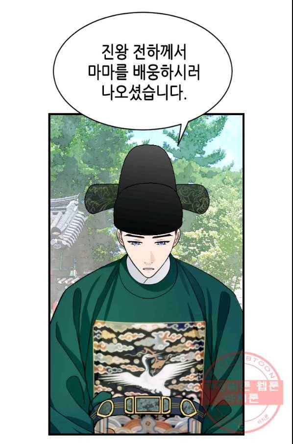 화홍 2부 64화 15