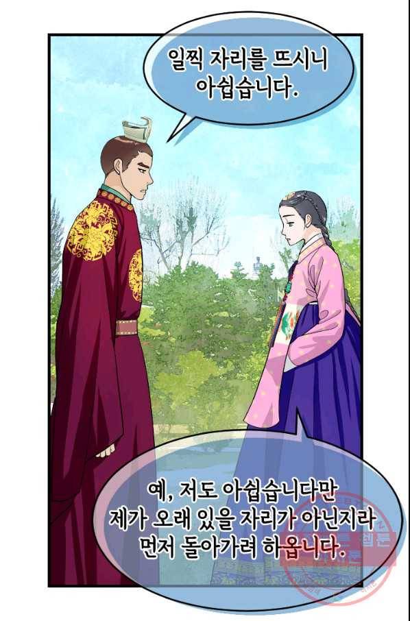화홍 2부 64화 17
