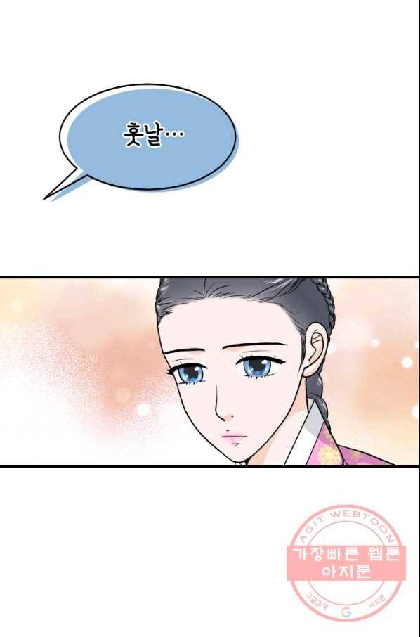 화홍 2부 64화 18