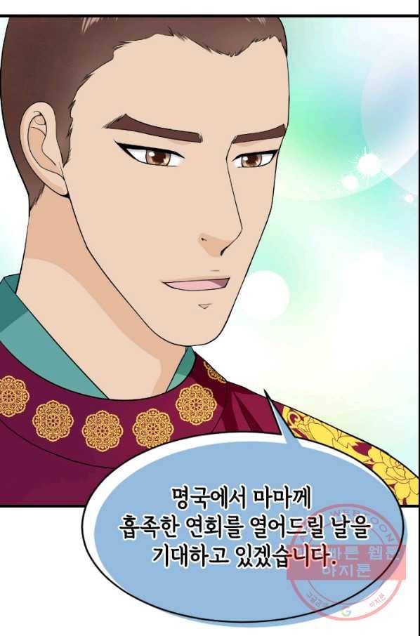 화홍 2부 64화 19