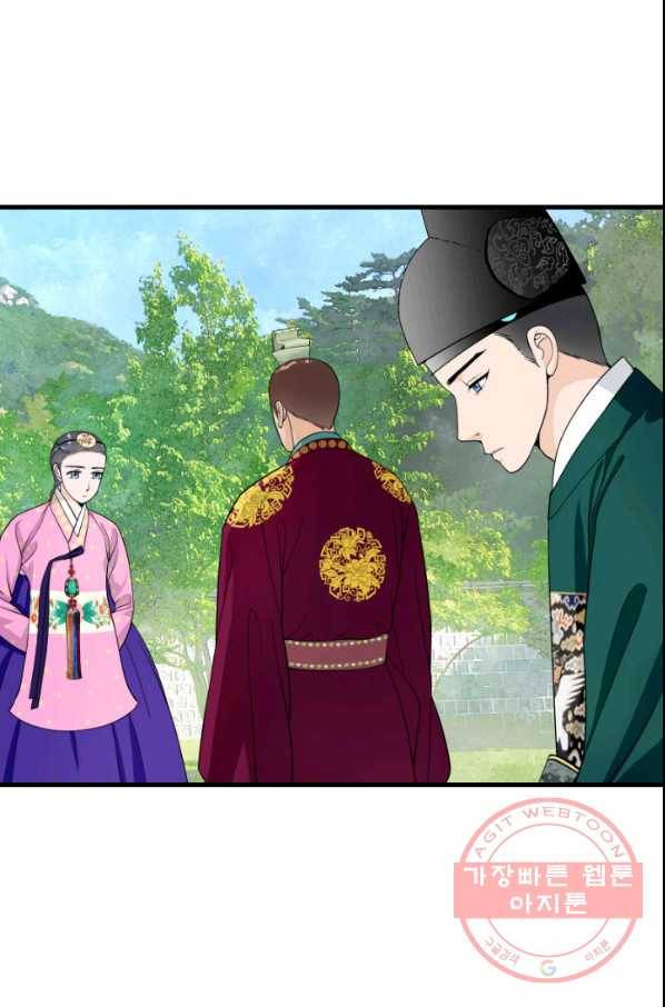 화홍 2부 64화 21