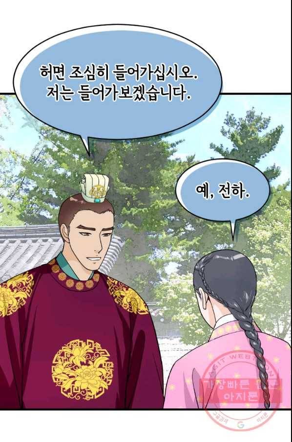 화홍 2부 64화 22