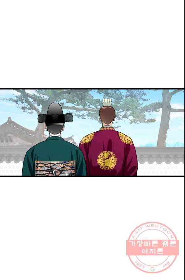 화홍 2부 64화 23