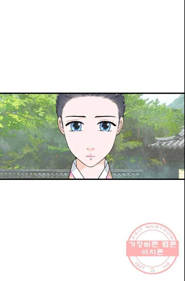 화홍 2부 64화 24