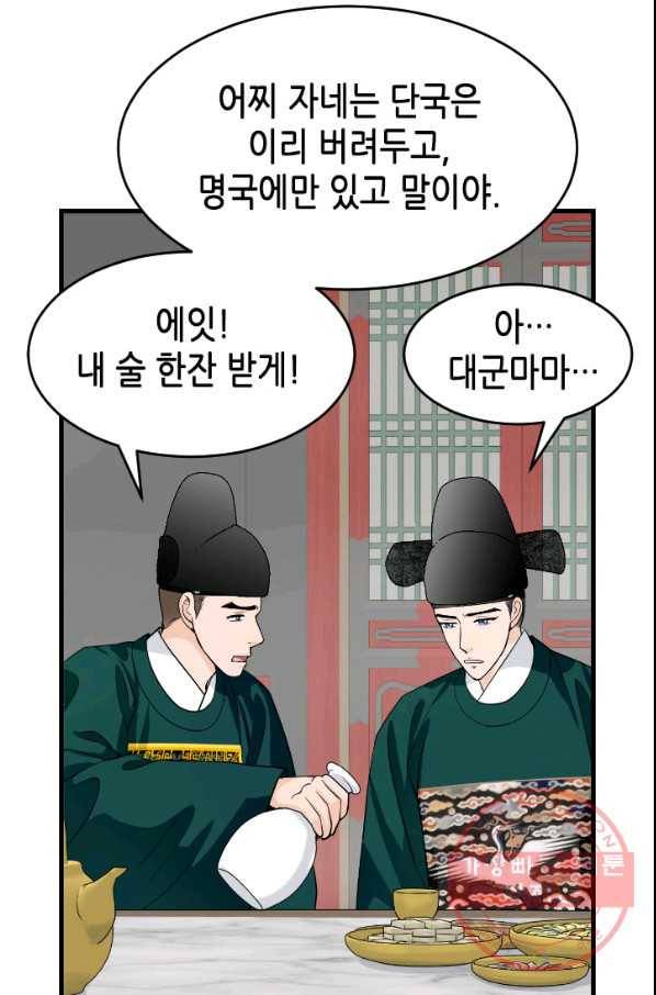 화홍 2부 64화 27