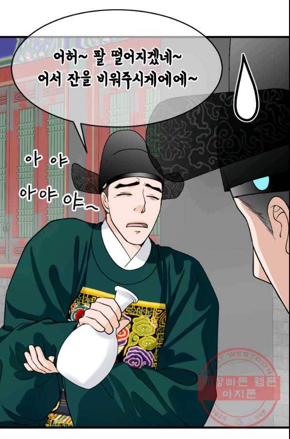 화홍 2부 64화 29