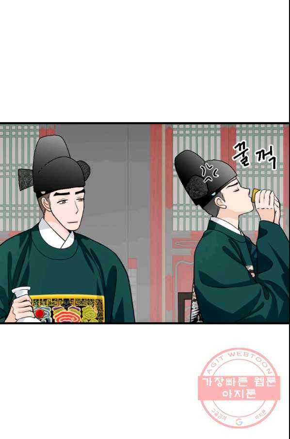 화홍 2부 64화 30