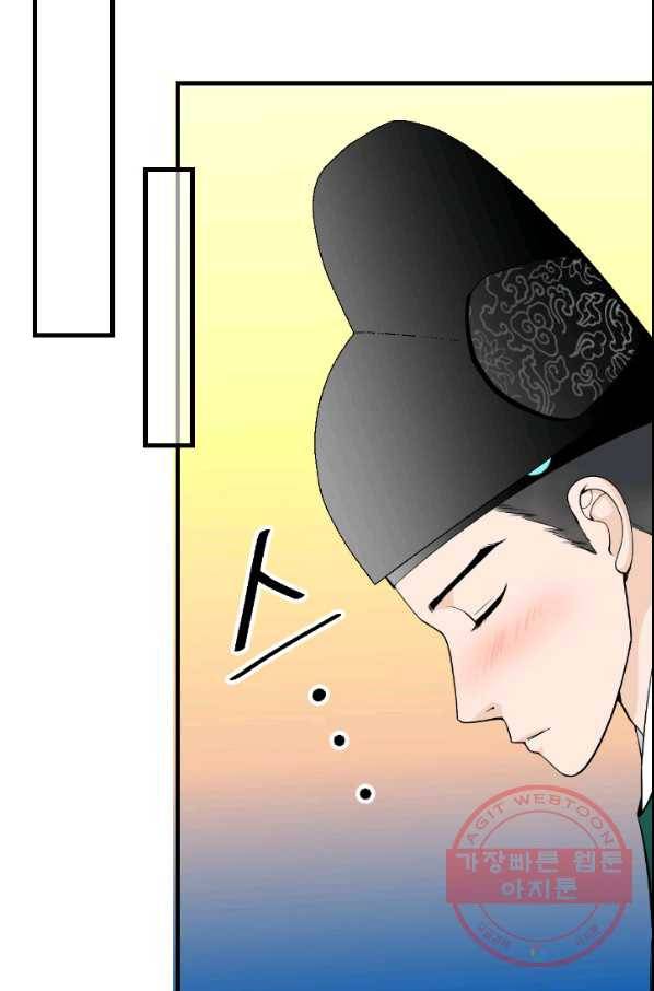 화홍 2부 64화 34