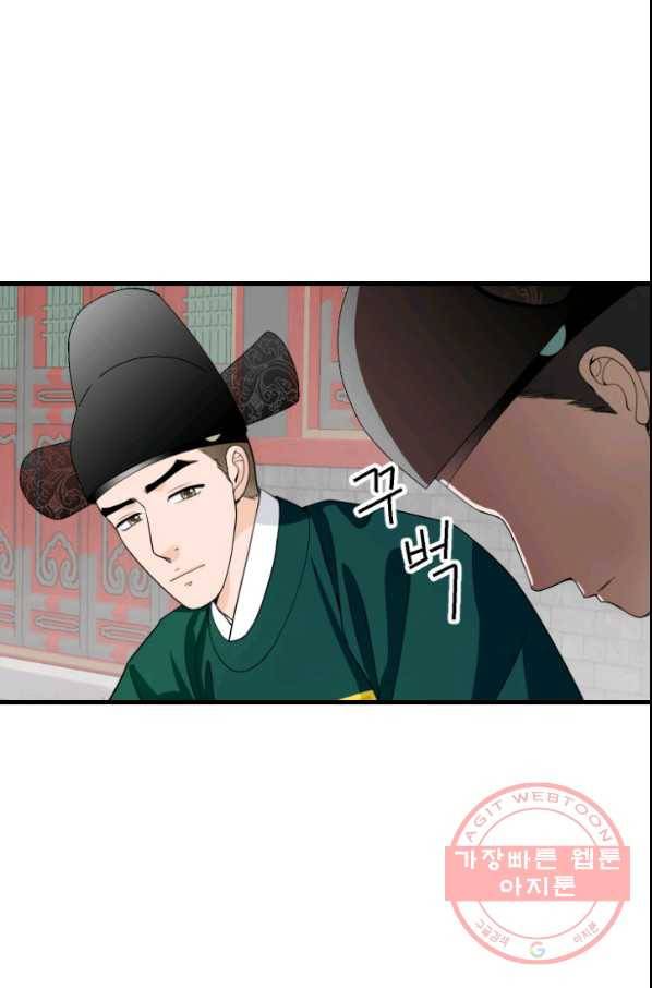 화홍 2부 64화 35