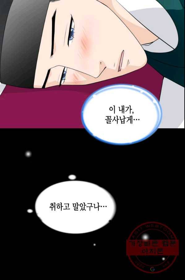 화홍 2부 64화 43