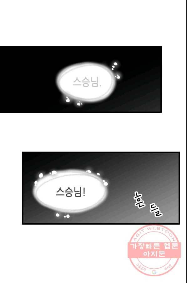 화홍 2부 64화 44