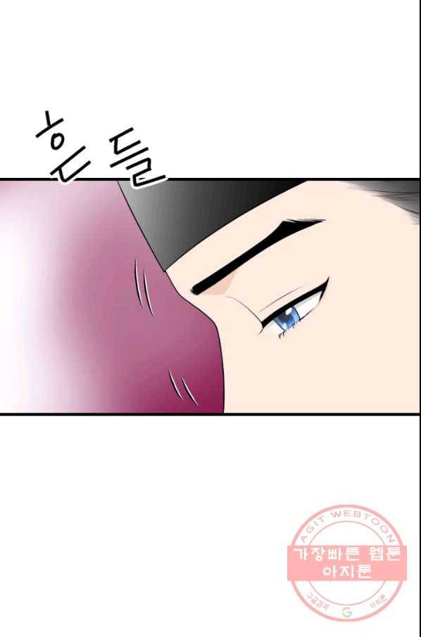 화홍 2부 64화 45