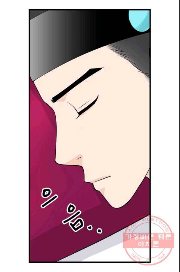 화홍 2부 64화 48