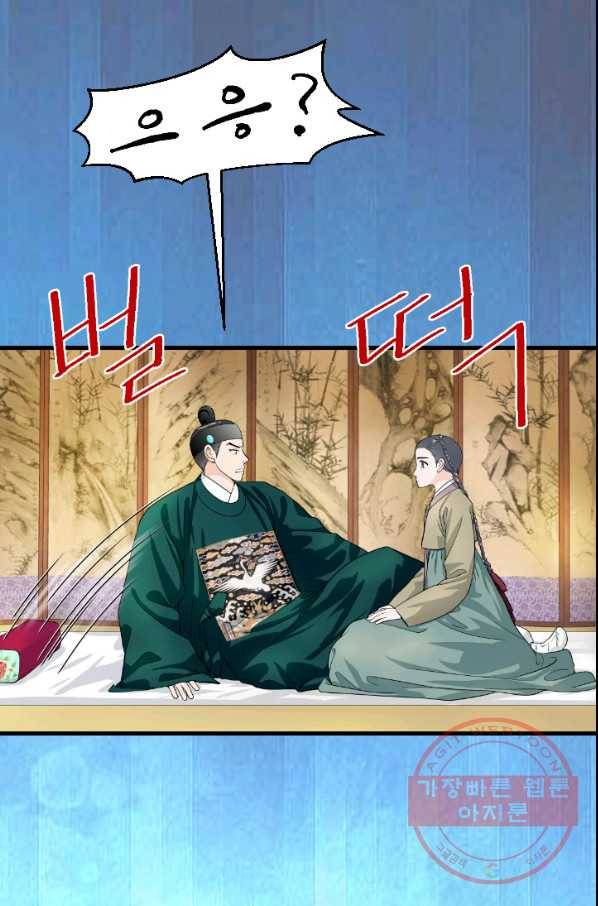 화홍 2부 64화 49