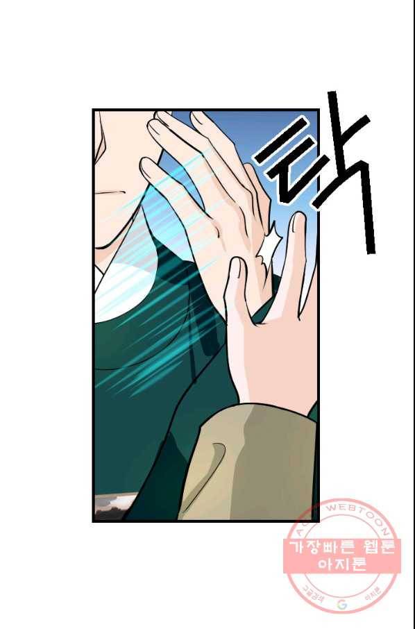 화홍 2부 64화 52