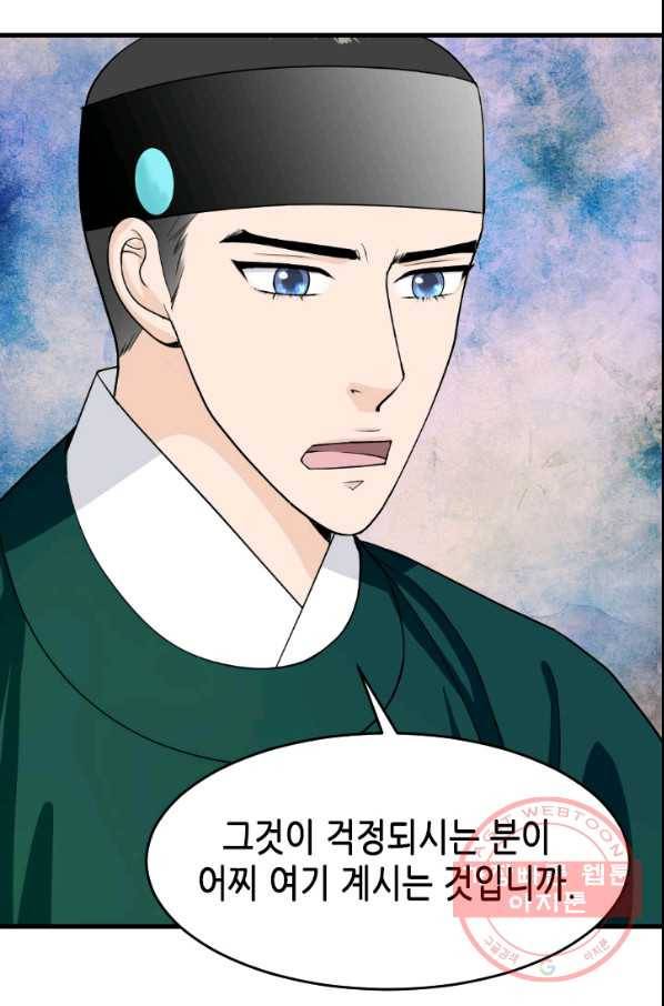 화홍 2부 64화 53
