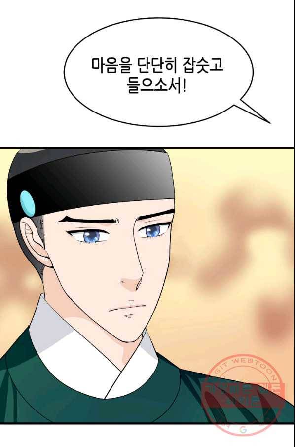 화홍 2부 64화 56