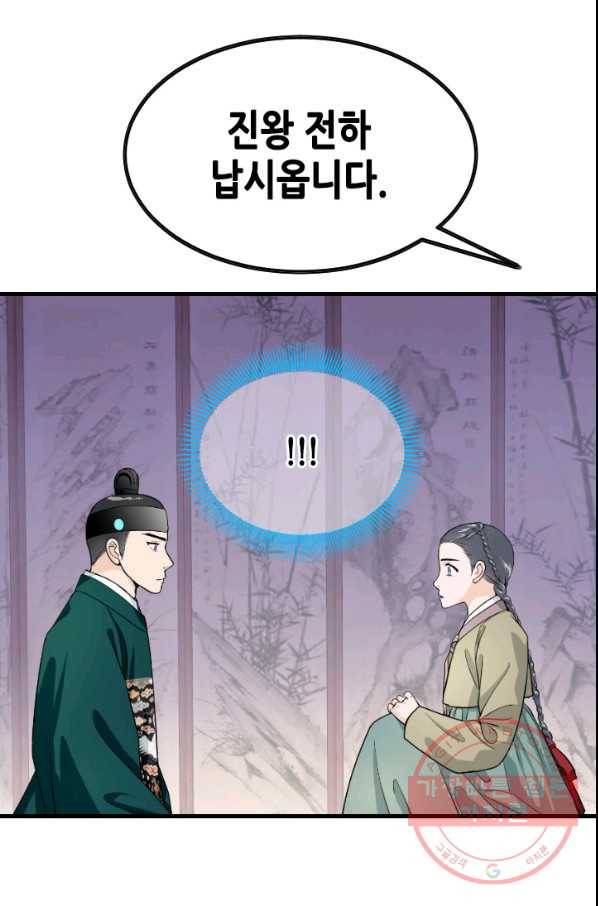 화홍 2부 64화 57