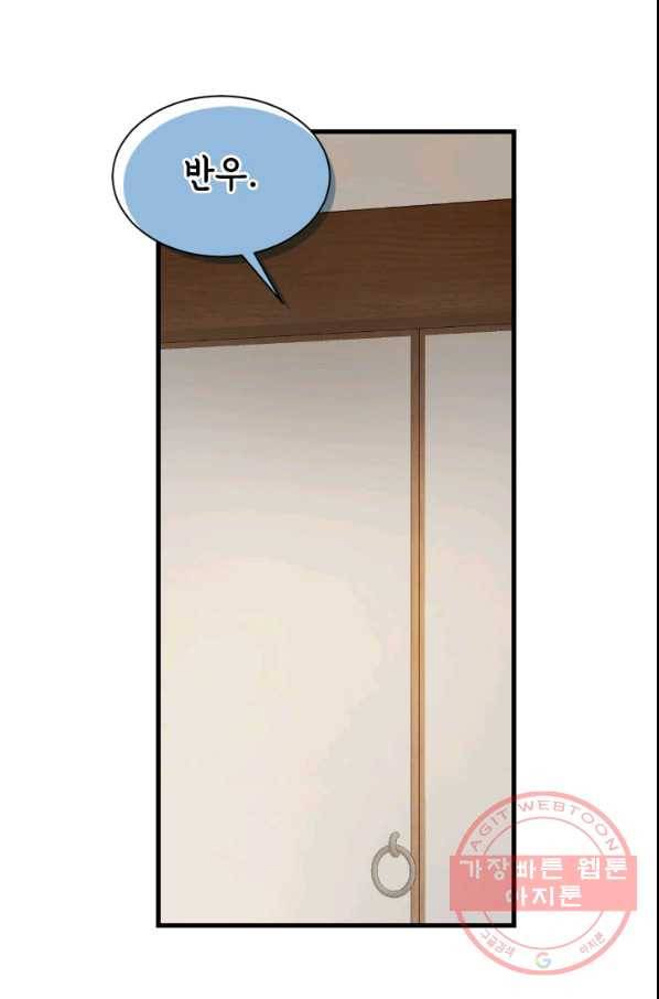 화홍 2부 64화 58