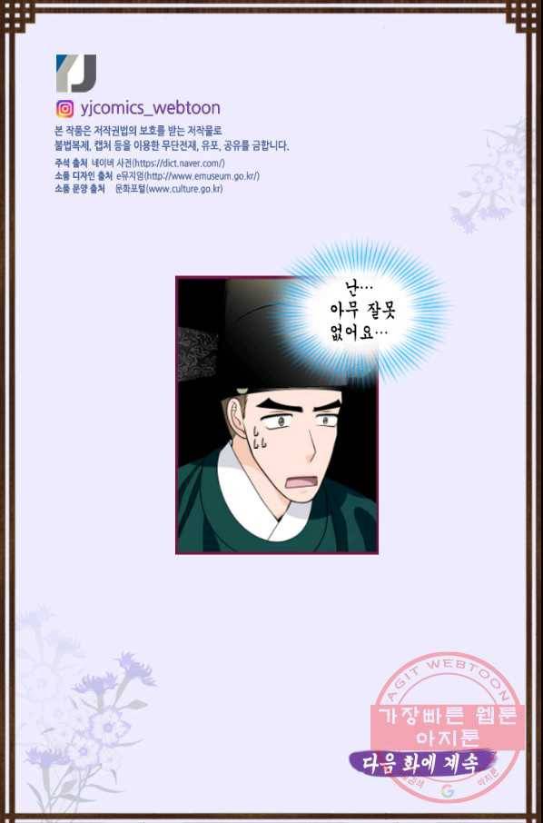 화홍 2부 64화 61
