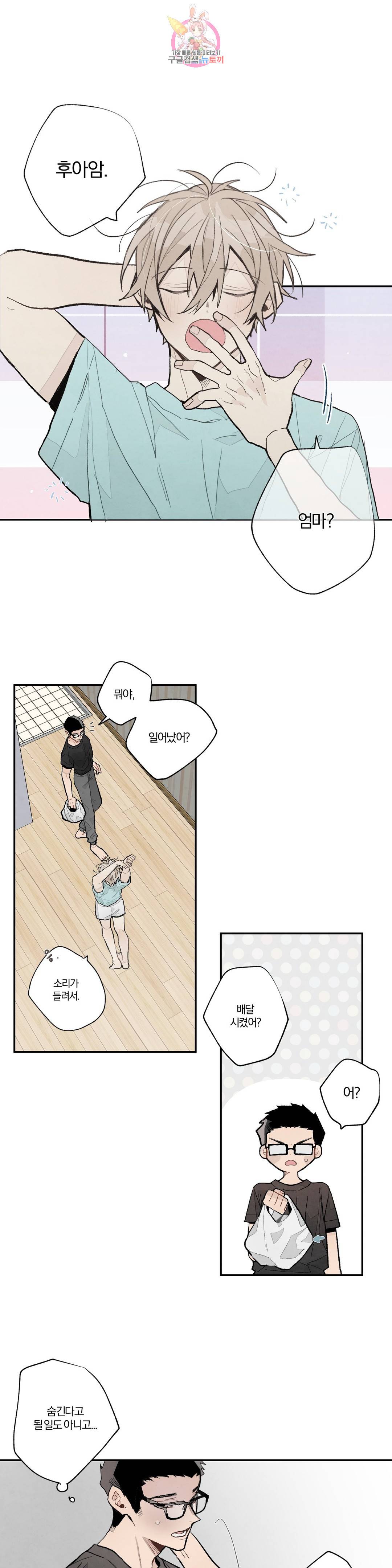 A와 B의 초상 126화 1