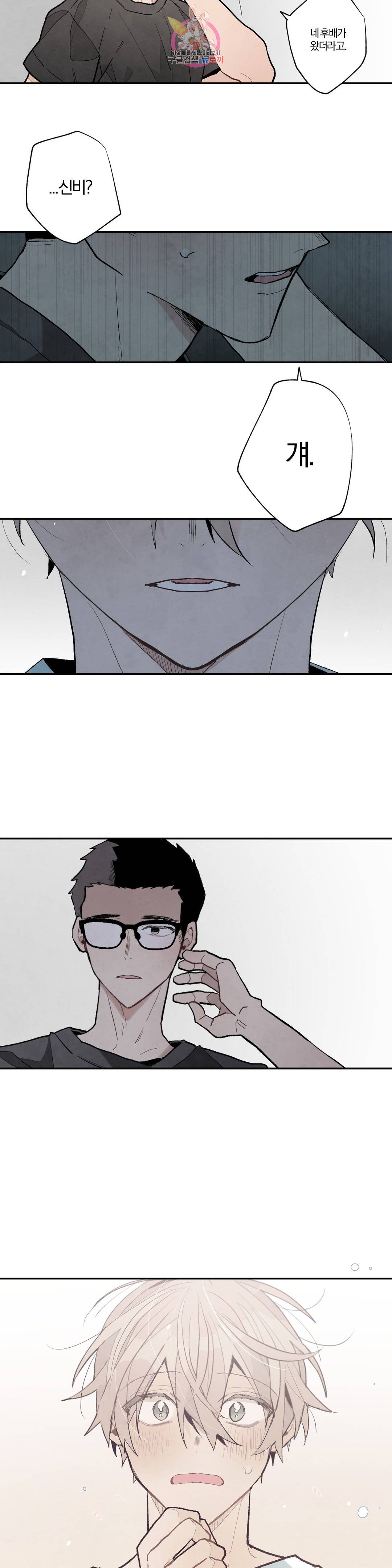 A와 B의 초상 126화 2
