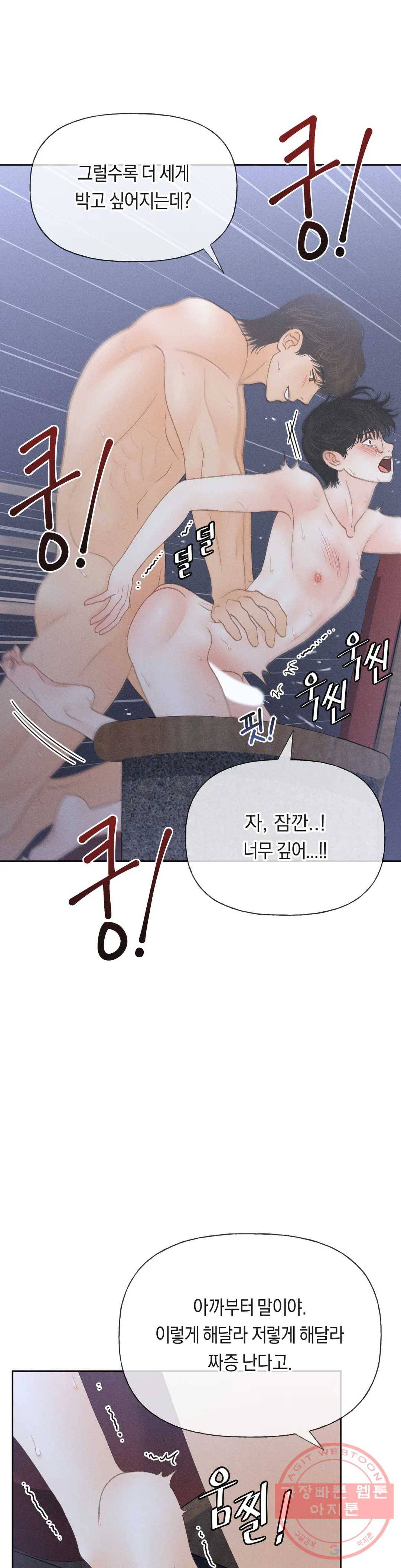 아네모네 극장 14화 5