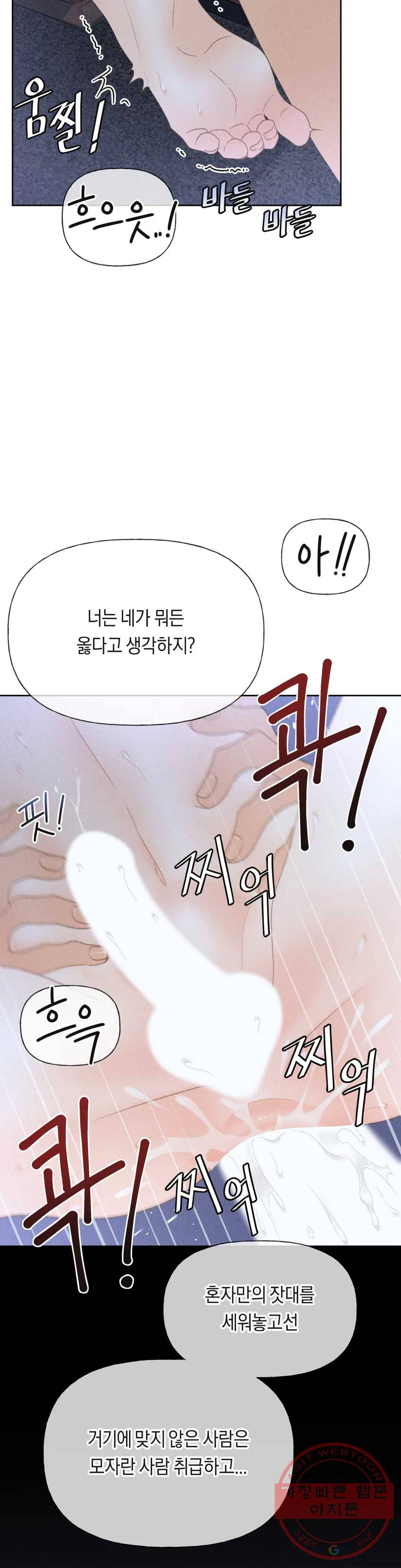 아네모네 극장 14화 6