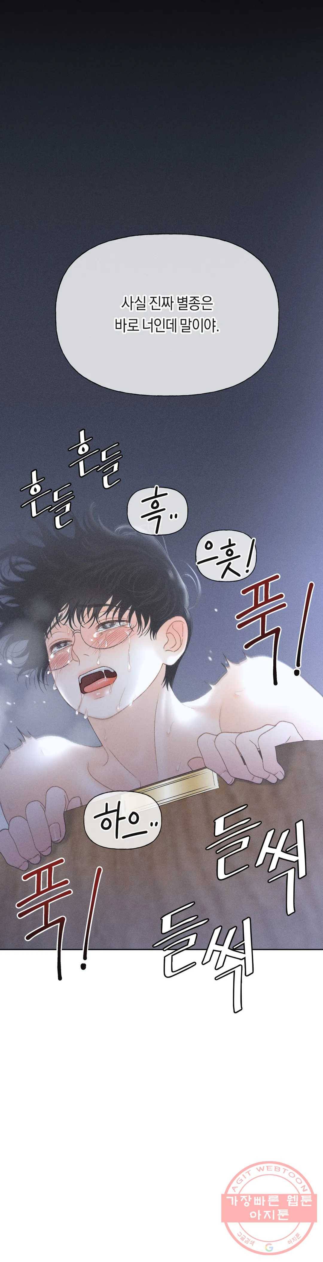 아네모네 극장 14화 7