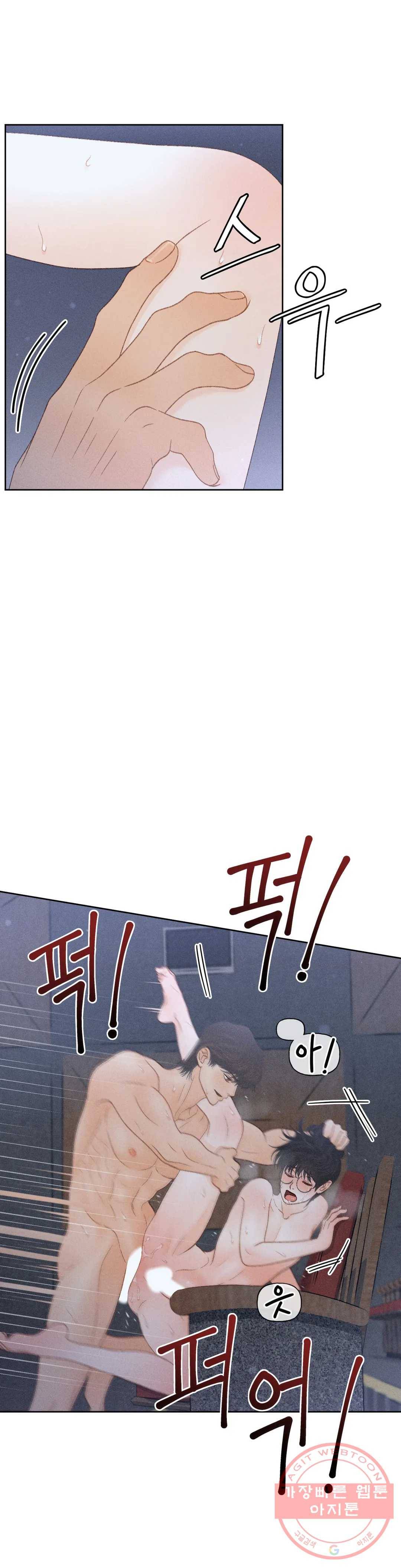 아네모네 극장 14화 8