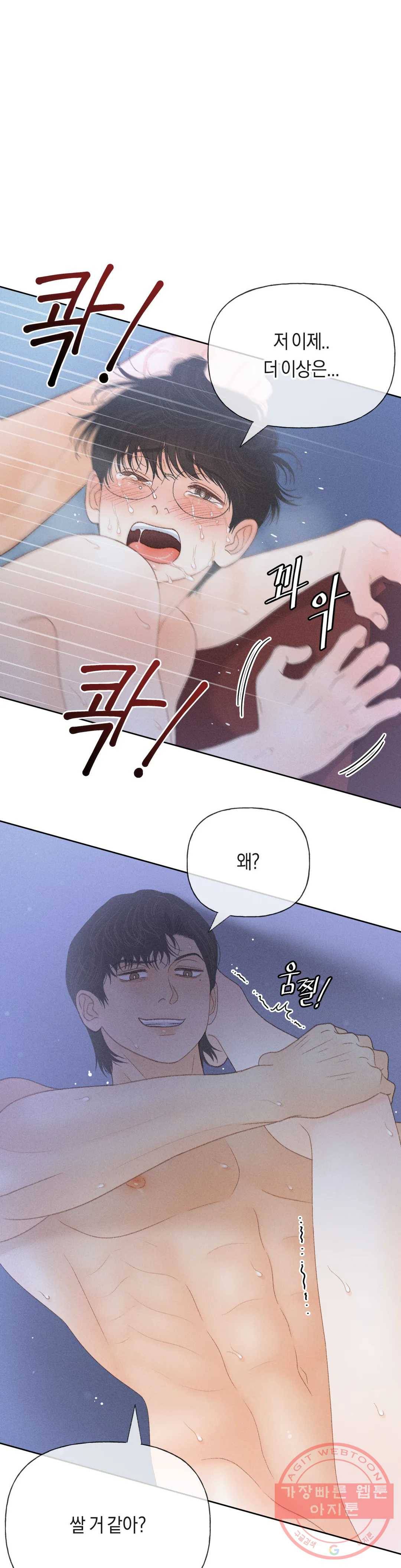 아네모네 극장 14화 9