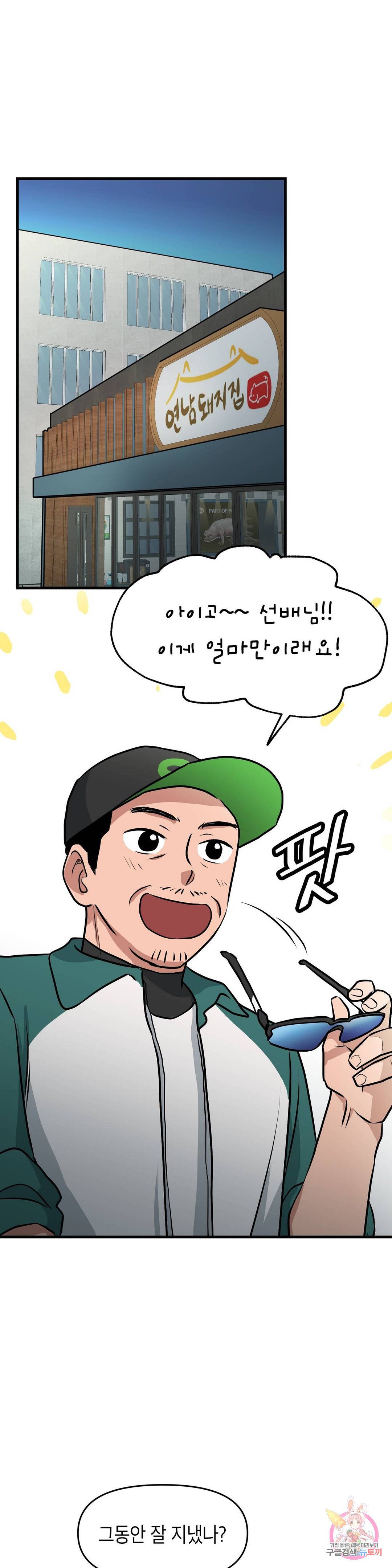 프로가 되고 싶어 17화 1