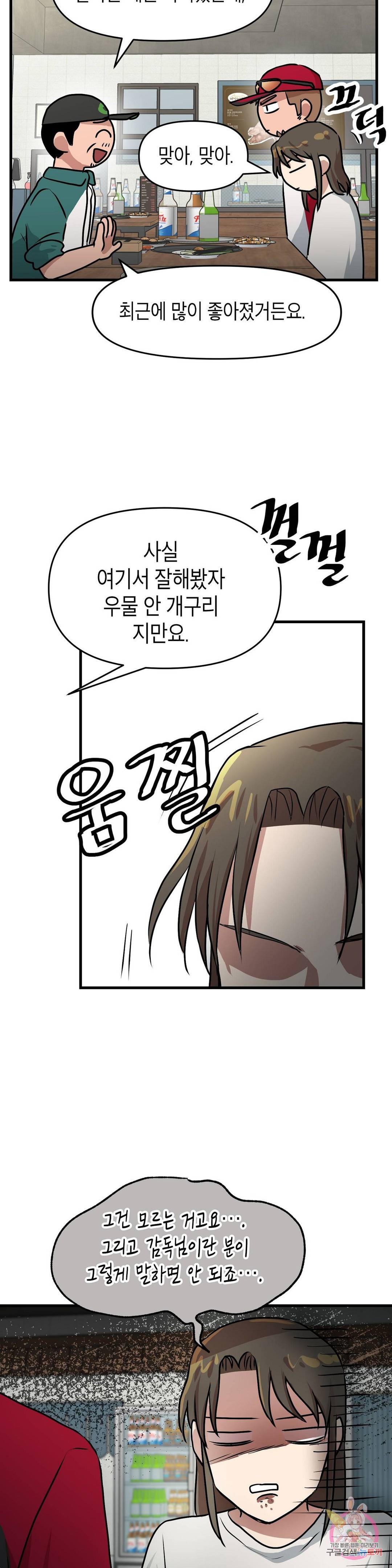 프로가 되고 싶어 17화 15