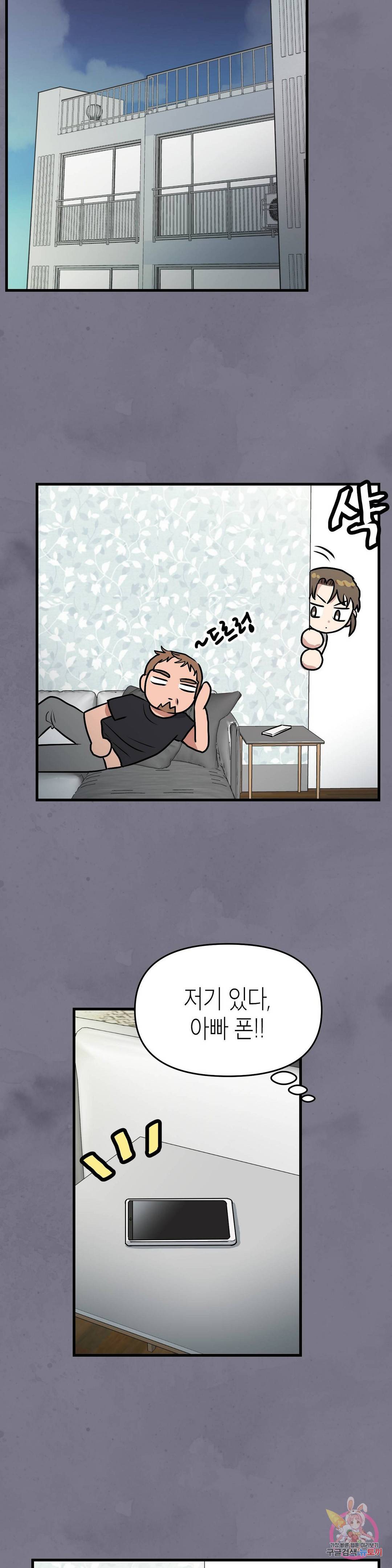 프로가 되고 싶어 17화 28