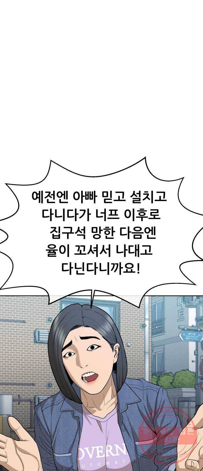 상위1퍼센트 22화 3