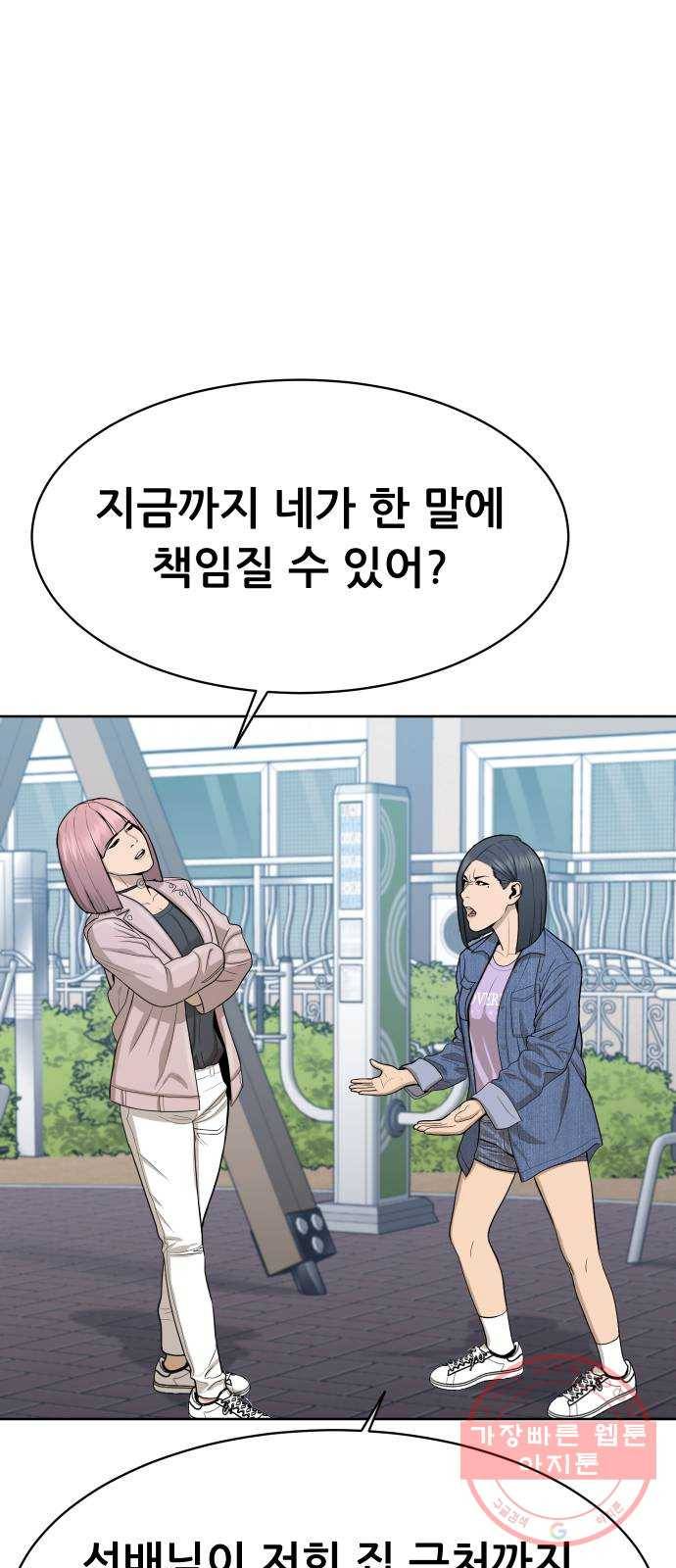 상위1퍼센트 22화 6