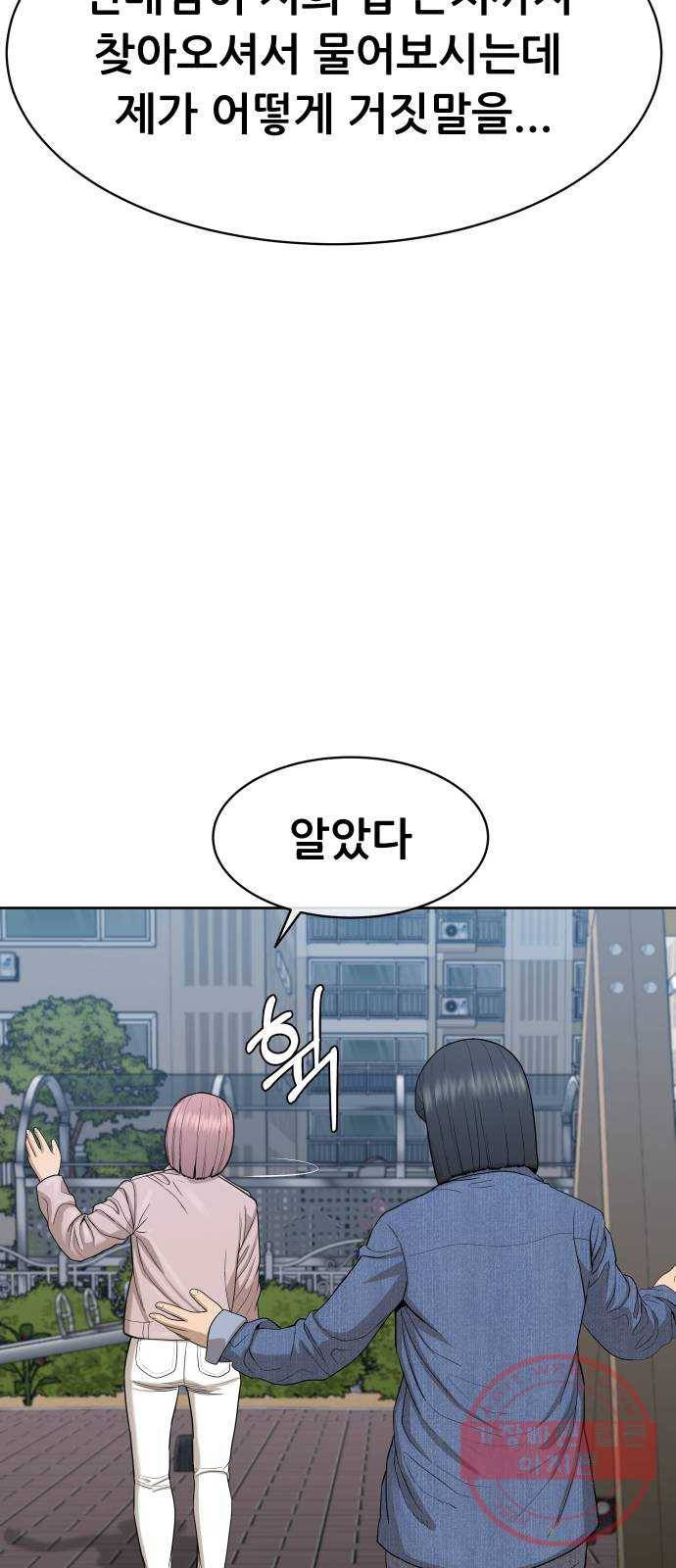 상위1퍼센트 22화 7