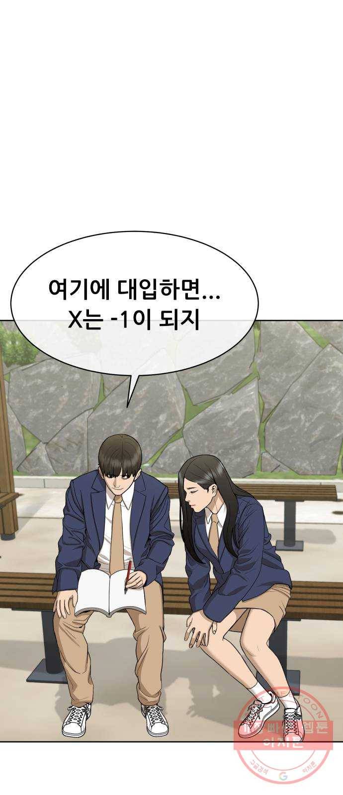 상위1퍼센트 22화 11