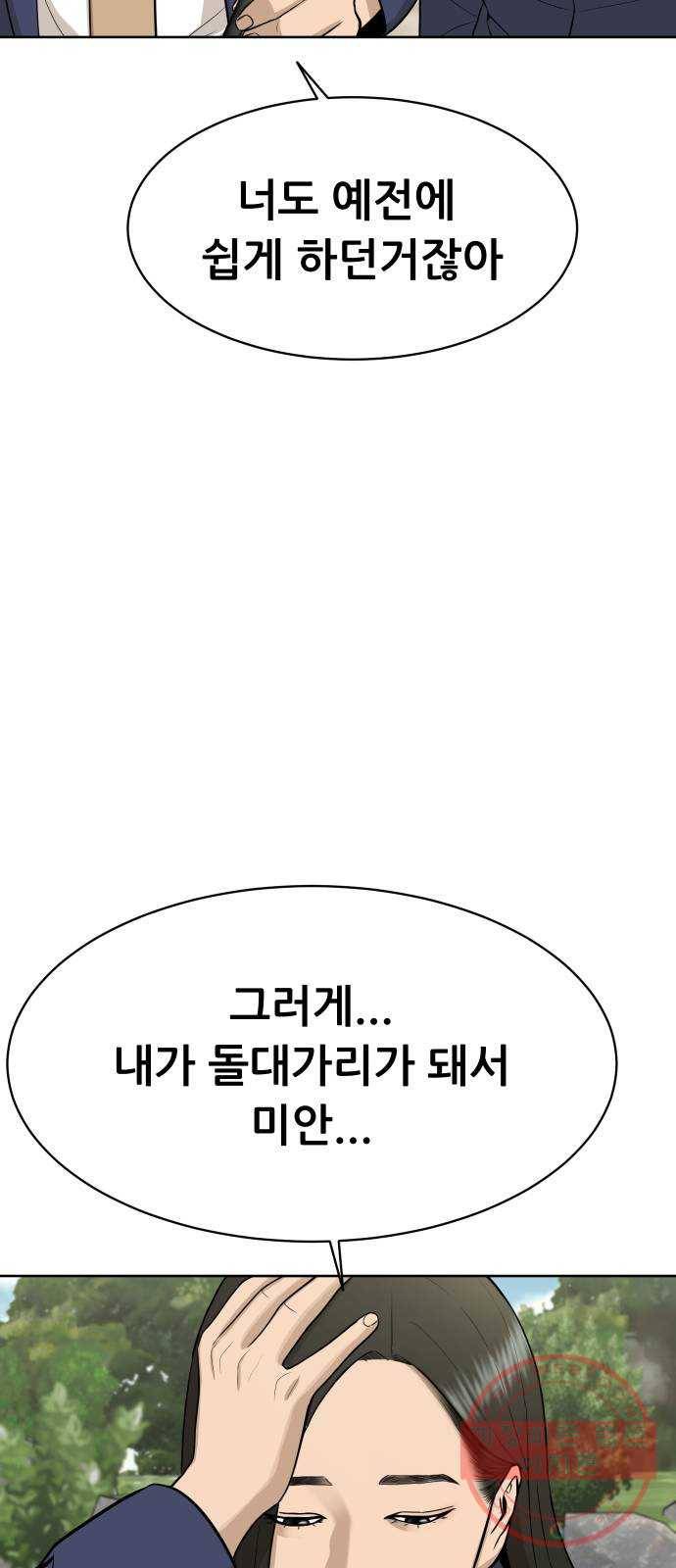 상위1퍼센트 22화 13