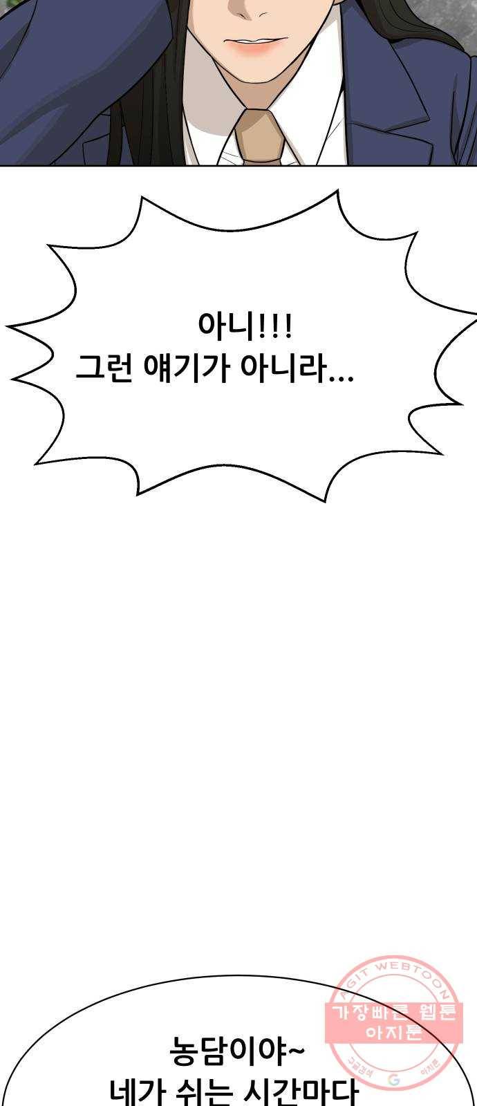 상위1퍼센트 22화 14
