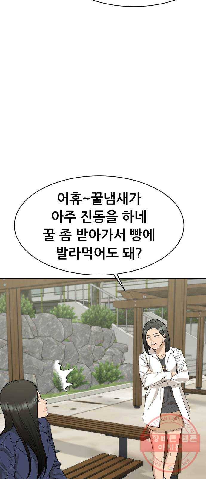 상위1퍼센트 22화 16