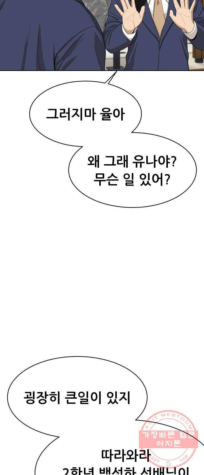 상위1퍼센트 22화 18