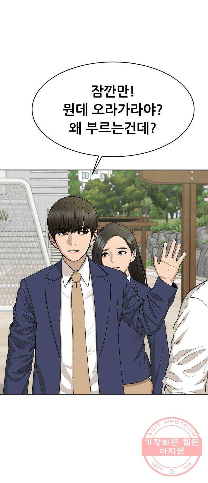 상위1퍼센트 22화 21